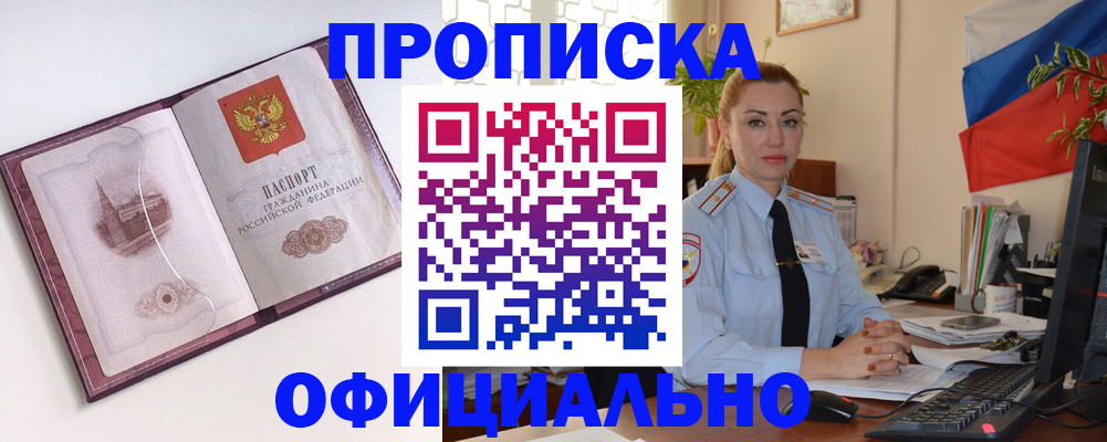 временная регистрация 2025 в Елабуге