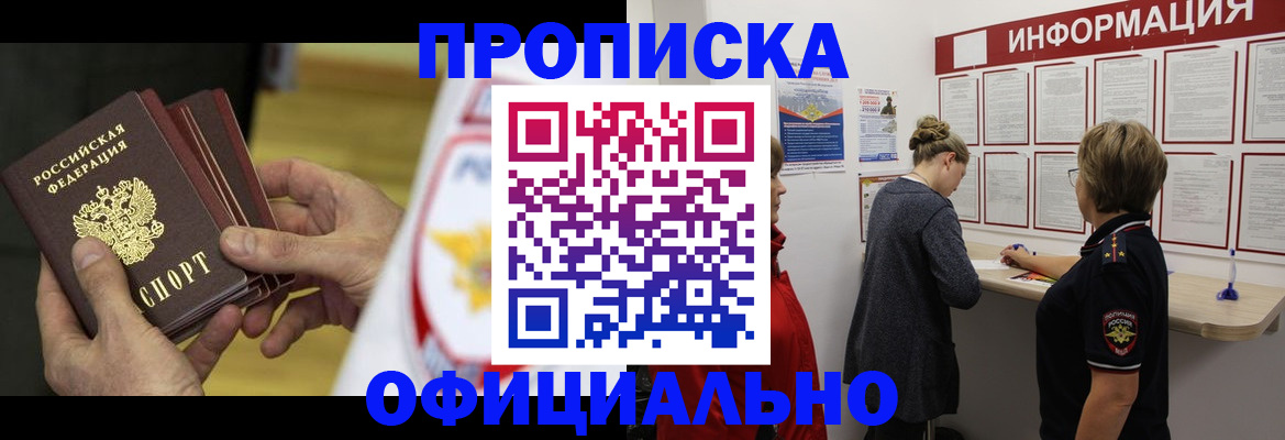 временная регистрация поиск в Елабуге