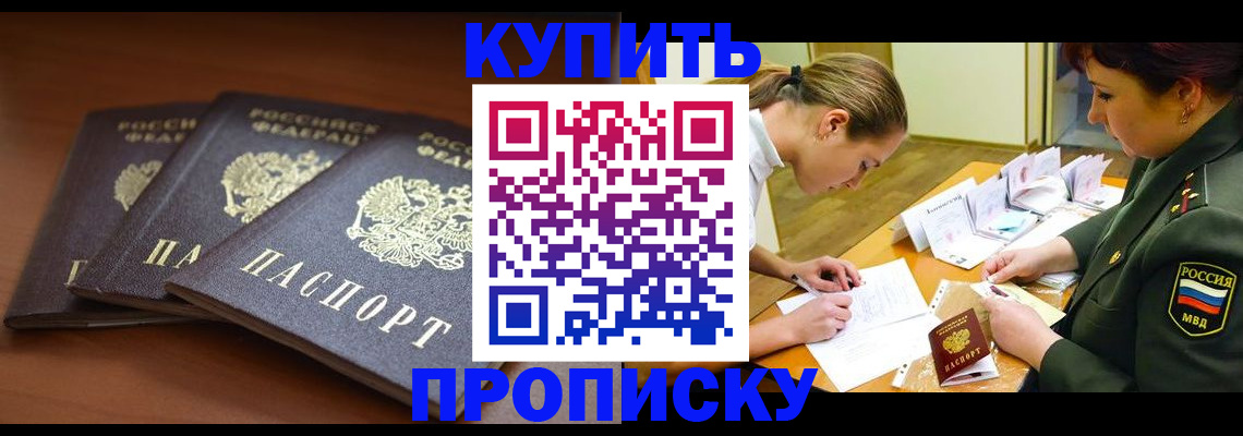 прописка гарантия в Елабуге