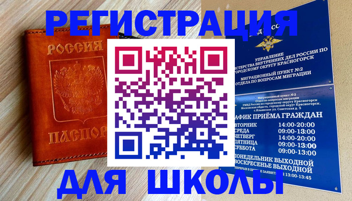 временная регистрация поиск в Елабуге