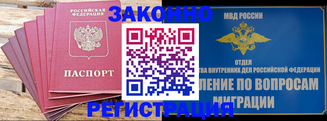 прописка регистрация в Елабуге