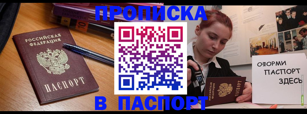 прописка ребенка в Елабуге